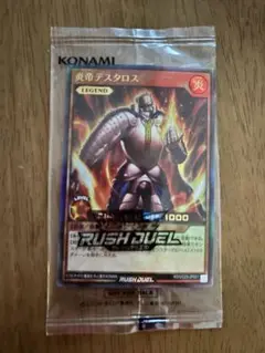炎帝テスタロス RUSH DUEL レジェンドカード