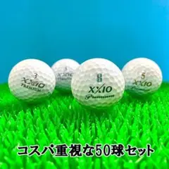 【188】ロストボール ゼクシオ プレミアム シリーズ混合 50球 B