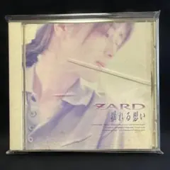 ZARD 揺れる想い 　ザード　坂井泉水