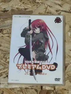 電撃大王プレミアムDVD 2007 Winter