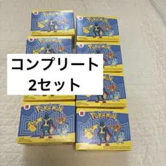 コンプリート　2個ずつ　ポケモン　マクドナルド