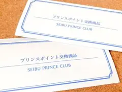 プリンス ゴルフプレー券 3000P【1Rプレーセルフ1名様2枚】