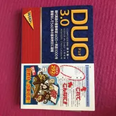Duo 3.0