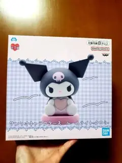 サンリオキャラクターズ ルームライト クロミ