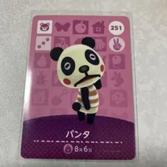 どうぶつの森　amiiboカード　パンタ　3