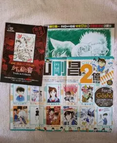 名探偵コナン　切り抜き　ミニポスター　まとめて