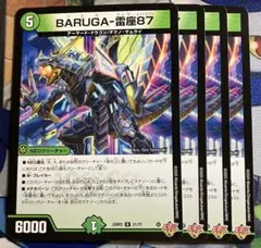 BARUGA 雷座87 4枚　バルガライザーエイトセブン