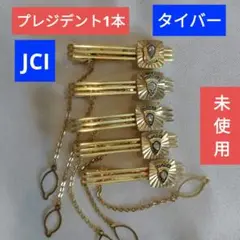 【超レア】金色タイバー 5本セット (プレジデント1本）JCI　青年会議所　韓国