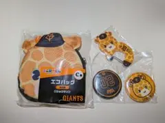 エニマイくじ　ジャイアンツ　C賞　エコバッグ　ショウキリン