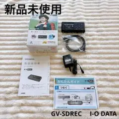 展示新品未使用ビデオキャプチャー アナレコ GV-SDREC 　I-O DATA