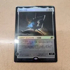 セリーマ号(foil)　mtg　久遠の終端　b