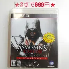 【PS3】アサシンクリードII スペシャルエディション