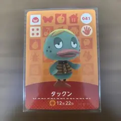 どうぶつの森 タックン amiiboカード あつ森
