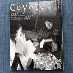 Coyote 雑誌 17冊セット 2025年最新】星野道夫 coyoteの人気アイテム - メルカリ