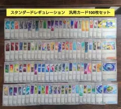ポケモンカード　汎用　まとめ売り
