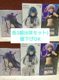 アイマス デートアライブ よふかしのうたフィギュアセット