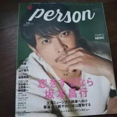 TVガイド person 73号