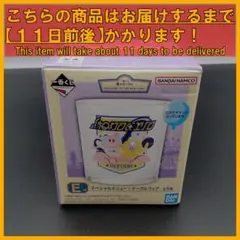 星のカービィ 一番くじ E賞 スペシャルメニュー☆テーブルウェア グラス