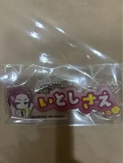 ブルーロック and GALLERY アクリルキーホルダー 糸師冴