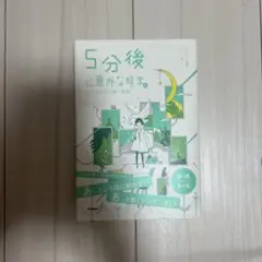 5分後に意外な結末　エメラルドに輝く風景