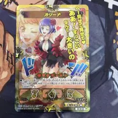 ワンピース キズナブースト　カードバトル　カリーナ　GR B4-08