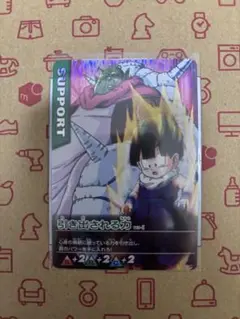 ドラゴンボール データカードダス 引き出される力 113-Ⅰ 1枚