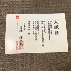 BLEACH WORLD 入隊証 三番隊 鳳橋楼十郎