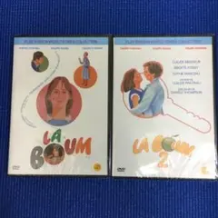 新品未開封★ラ ・ブーム①②セット輸入品★ソフィー・マルソー