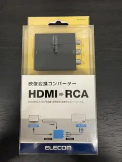 ★新品★ ELECOM HDMI RCA 変換コンバーター AD-HDCV02