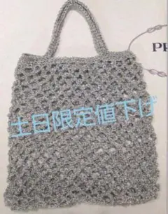 シルバー メッシュ エコバッグ