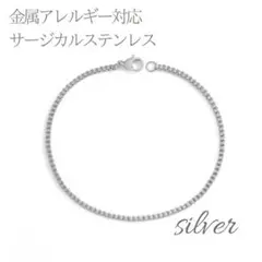 人気　ブレスレット　シルバー　ベネチアンチェーン　M　サージカルステンレス