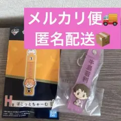 ハイキュー　一番くじ　H賞　ぽこっとちゃーむ