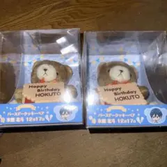 バースデークッキーベア 氷鷹北斗 あんさんぶるスターズ