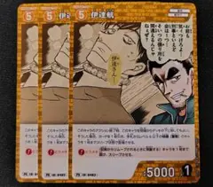 名探偵コナンカード　プロモ　伊達航　3枚セット