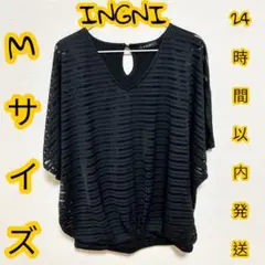 【美品】INGNI 黒 ストライプ Vネック 半袖トップス 透け感