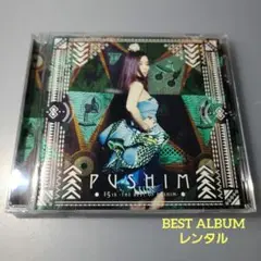 PUSHIM 15th-THE BEST OF PUSHIM- レンタル