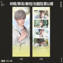 恋と深空　セイヤ　レーザー　チケット