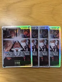 ワンピース カードゲーム 五老星 SR 4枚セット