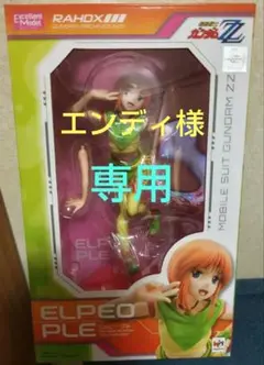 GGG プルツー ノーマルスーツVer .エクセレントモデル エルピー・プル GGG プルツー ノーマルスーツVer .エクセレントモデル エルピー