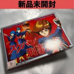 【新品未開封】 ファミコン スケバン刑事3