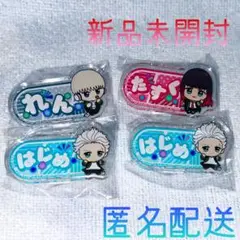 ウィンブレ ちびぐるみポーズ！おなまえアクリルバッジ れん たすく はじめ