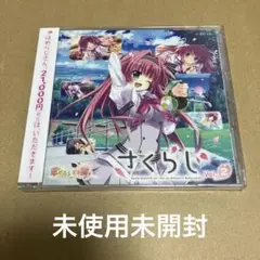 当店の記念日 2020年8月26日発売】「お憑彼サーカス～ハートレス