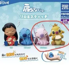 ディズニー　ガチャ　リロ＆スティッチ　肩ズン Fig. エンジェル ルーベン