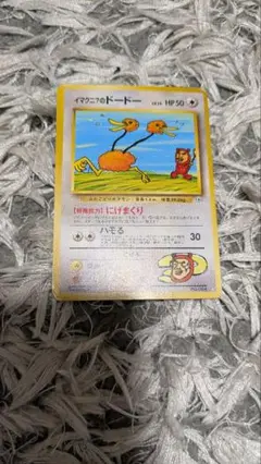 イマクニ？のドードー ☆ ジム拡張第2弾 闇からの挑戦 ジム拡張第2弾 闇からの挑戦(300円表記)【未開封パック】{-}