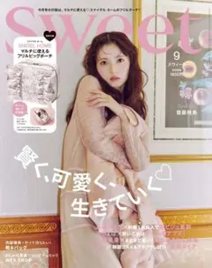 Sweet 9月号 SNIDEL HOME付録