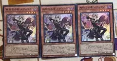 無垢なる者 メディウス 3枚セット