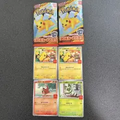ハッピーセット　ポケモンカード