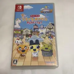 たまごっちのプチプチおみせっち おまちど〜さま！ Switchソフト