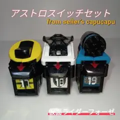 仮面ライダーフォーゼ/16-19番スイッチセット