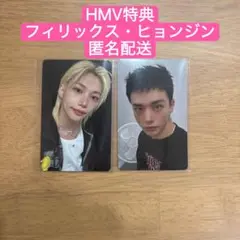 【匿名配送】HMV特典 ヒョンジン フィリックス ヒョンリクス 絵柄A スキズ